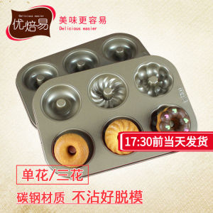 Youjianyi 6-Piece Madeline Cake Mold Shell Cake Baking Pan Non-Stick Bread Cookie Mold Baking Tool