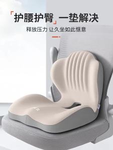 ZHIMENGREN | Ergonomic Cushion Seat Pad