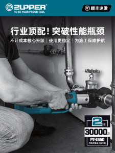 Electric Pipe Pressing Clamp For Copper Aluminum Plastic Pipes
