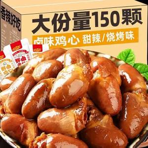 Spicy and Savory Chicken Hearts Mix for Snacking