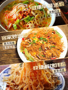 XueFeng Guangdong Dongguan Rice Noodles Dry Fine Noodles for Stir-Fry Guilin Dry Noodles Special Fan Jiang Fine Wenzhou Rice Noodles