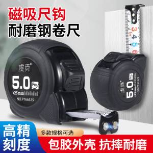 ตลับเมตรเหล็กแม่เหล็กแรงสูง กล่องตลับเมตรหลากสี ตลับเมตร 5 เมตร 3 เมตร 75 เมตร 10 เมตร เครื่องมือวัด