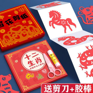 Bộ Đồ Thủ Công Giấy Cắt Năm Ngựa Bàn Giấy Cắt Thủ Công Cho Trẻ Em Bao Bì Hoàn Chỉnh Mẫu Hình Con Ngựa Phong Cách Mùa Xuân