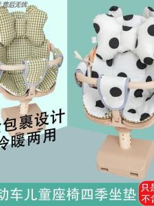 Universal Baby Seat Cushion Motorcycle Front Seat Electric Vehicle Childrens Seat Pad Full Wrap Anti-Slip New Model Warmth Summer Stripe