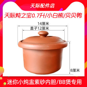 Tianji DGJ-7AZ Electric Slow Cooker Purple Clay Inner Pot 0.6L/0.7L Kitchen Cooking Utensils Traditional Chinese Style Soup Pot