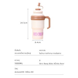 แก้วเก็บความร้อนสแตนเลสสำ พร้อมด้ามจับ พร้อมหลอด ความจุขนาดใหญ่1000ml ถ้วยกาแฟน้ำแข็งในรถยนต์
