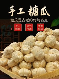 Shandong Special Handmade Malted Sugar Candy Traditional Snack Crispy Sweet Nostalgic Treat from Heze Shandong Province 248g Bag