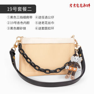 Adjustable Crossbody Shower Kit Bag Strap Underarm Chain Accessory 26th Modification Inner Wash Bag with DIY Handcraft