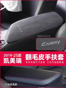 Bọc Hộp Đồ Chơi Nội Thất Xe Toyota Camry 2025 Bọc Bướm Trung Tâm Bọc Tay Cầm Xe Hơi Phụ Kiện Trang Trí Xe Hơi Bọc Da Mới