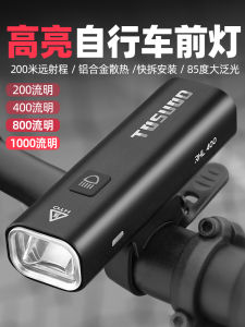 Night Riding Light Mountain Bike Charging Super Bright Strong Light Road Bicycle Equipment Front Lamp Torch Accessories