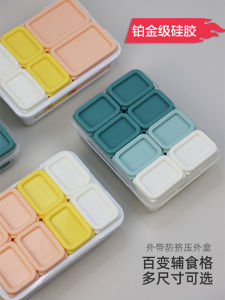Kalar Supplementary Food Box Silicone Baby Sealed Baby Meat Paste Storage Box Frozen Grid Separately Packed Case Mold Ice Tray