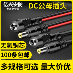 12v24v DC Plug with Cable Power Connector USB Extension Cable Power Socket Waterproof DC Hermaphrodite Connector