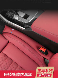 Car Interior Seat Gap Fillers Decorative Accessories