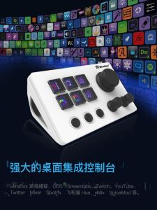 Customizable Mini Keyboard StreamDeck Visual Desktop Console with Screen Button Mirabox MiaoLianBao Official Standard Package
