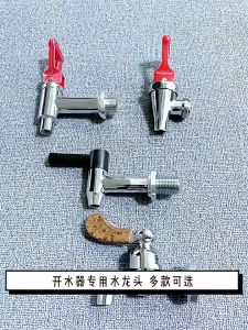 Pressure Handle Faucet 1/2 Inch 304 Stainless Steel For Hot Water Dispenser Bucket Commercial