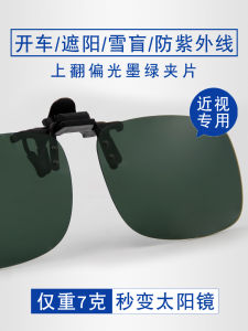 Polarized Sunglasses Clip-On Driving Glasses Night Vision Men Women Fishing UV Protection Sports Classic Elegant Comfortable