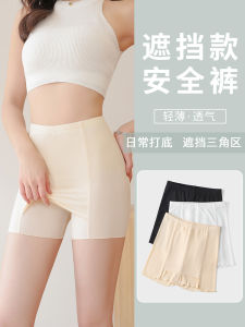 Ice Silk Seamless Safety Pants Womens Summer Thin Layer Blocking Triangle Area Anti-Light Not Curling Bottom Insurance Pants