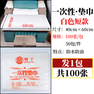 Disposable Thickened Non-Woven Foot Bath Pad Oil Resistant Waterproof Nail Care Foot Massage Mat Separate Water Paper