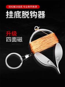 Đồ Câu Cá Chống Bị Móc Ở Đáy Hồ Câu Cá Đồ Dùng Cắm Trại Ngoài Trời Đồ Dùng Đi Bộ Đồ Dùng Du Lịch Thiết Bị Câu Cá