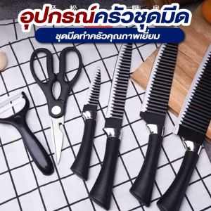 มีดสารพัดปรโยชน์ ตัวช่วยพ่อบ้านเเม่บ้าน SP284