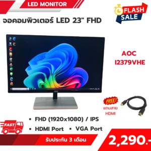 MONITOR LED IPS 23" AOC I2379VHE / IPS