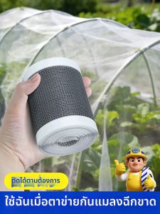 WEIKAMAYI | Anti Mosquito Mesh Window Screen Drain Filter Patch