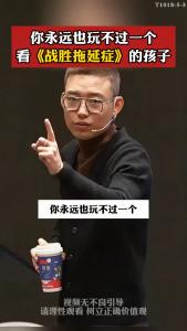 【正版书籍】战胜拖延症  培养孩子好习惯  让孩子告别拖延症自律学习