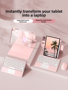 MENGMU | Magnetic Keyboard Cover Touchpad Set Shockproof Rotatable