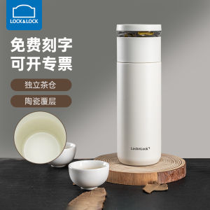 Lock＆Lock Ceramic Tea Cup Special Tea Water Separation Insulated Cup for Brewing Tea High End Office for Men And Women