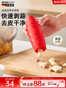 Kochblume Silicone Manual Garlic Peeler Kitchen Tool for Home Use Garlic Skin Remover Easy to Clean Cooking Accessory