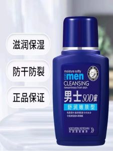 Kem Dưỡng Da Mặt SOD Honey Dành Cho Nam Kiểm Soát Dầu Dưỡng Ẩm Dưỡng Ẩm Phục Hồi Sau Khi Được Chiếu Nắng Kem Dưỡng Ẩm