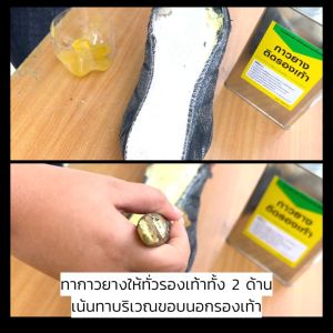 กาวยางติดรองเท้า กาวซ่อมพื้น รองเท้า กาวยางเหลือง เหมาะกับ 1 ลิตร สำหรับ รองเท้า ให้ความสวยงามเป็นไป