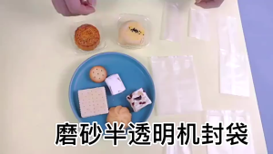 500pcs Frosted Matte Open Top Candy Cookies Pouch Food Packaging candy Biscuit plastic packaging