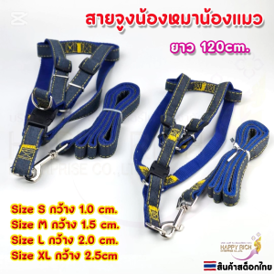 สายจูงสุนัข สายปลอกคอสัตว์เลี้ยง ความยาว 120 cm มี 4 ขนาด S M L XL