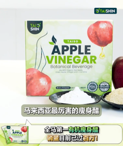 [BEST SELLING] Taishin Taiso 有机瘦身醋 Cuka Epal Organik 🍎100%有机浓缩红地厘苹果瘦身醋 Apple Vinegar (15 Sachets)