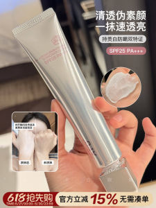 AFU | Whitening Moisturizing Base Protection Cream 60g