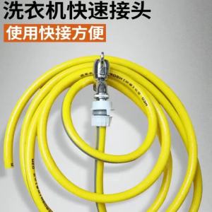 Water  Hose Anti-Freezing Household Water  Washing Bathroom Kitchen Glass Floor Punching Pigsty Washing Machine Quick Connection