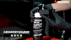 VANGUARD Super Protect Plastic Coating 240ml (RH5053)