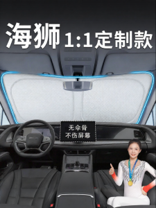 KUANGQU | Sun Protection Heat Insulation Front Windshield Cover
