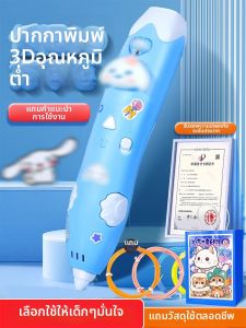 JIEBITU | 3D Printing Pen For Girls