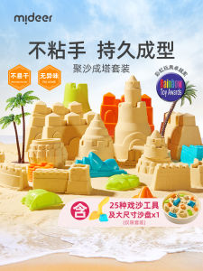 Mideer Magic Sand Toy Set Non-Stick Safe And Toxic-Free Indoor Play for Boys And Girls Building Pattern 3-8 Years Old