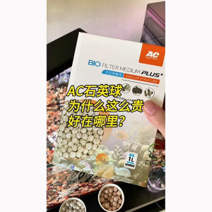 AC Bio Filter Medium PLUS+ 3rd Generation Hollow BioBalls (生物中空培菌球滤材）