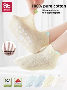 AIBEIDILA | Non-slip Thin Summer Cotton Class A Short Crew Socks for Indoor Use