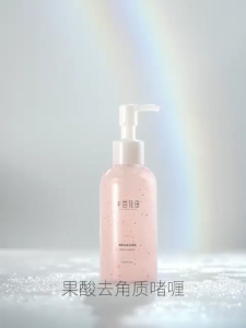 LDG Exfoliating Gel Clean Pores Blackhead