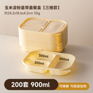 Onlycook Disposable Corn Starch Lunch Box Microwave Safe for Office Workers Large Capacity 700ml-1000ml Long Rectangle Shape