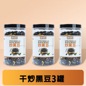 Roasted Black Beans Nutritious Snack for Pregnant Women Preconception Period Original Flavor Easy to Eat