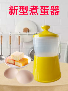 Quick Steam Egg Maker Non-Electric Sugar Heart Egg Safe Reliable Born And Cooked Eggs UVU Brand Kitchen Appliance