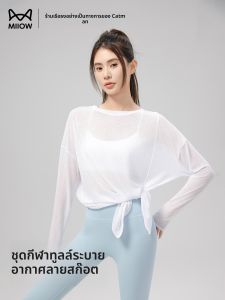 MiiOW | เสื้อยืดโยคะแขนยาวหลวมๆ สำหรับผู้หญิงในช่วงฤดูร้อน เส้นใยไผ่บางๆ ระบายอากาศได้ดี เสื้อคลุมออกกำลังกาย MiiOW Cat Person