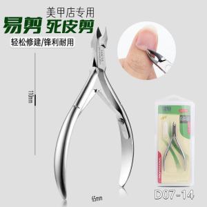 Stainless Steel Manicure Tool Professional Nail Salon Use Easy Cut Dead Skin Scissors D07-14 Manicure Dead Skin Removal Care Tool