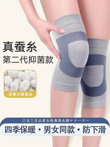 Spring Summer Thin Lightweight Knee Brace for Arthritis 4 Seasons Use